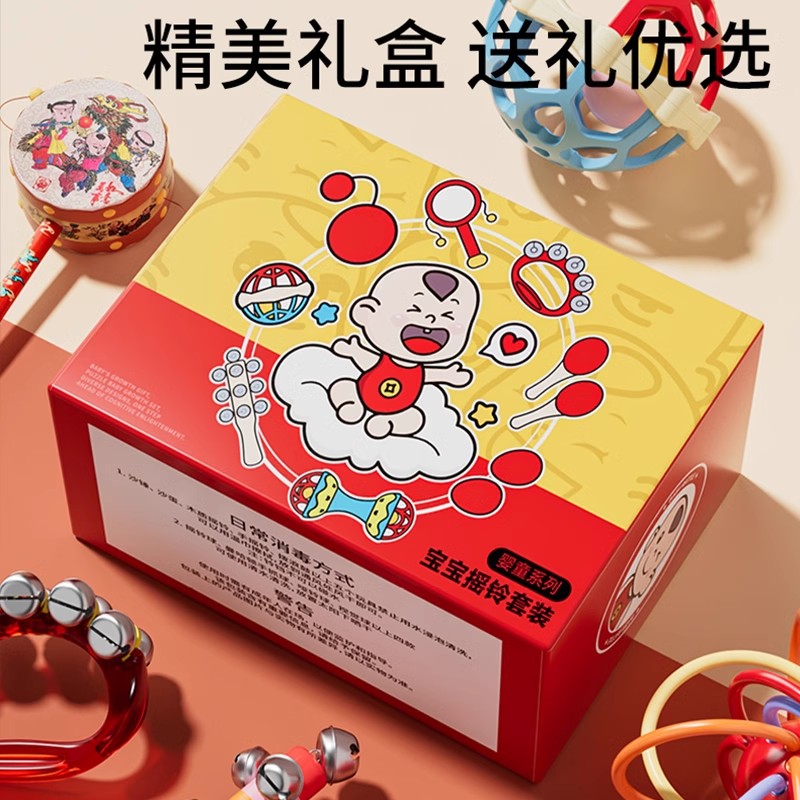 婴儿玩具0一1岁益智礼盒早教新生儿摇铃拨浪鼓3个月6宝宝抓握训练
