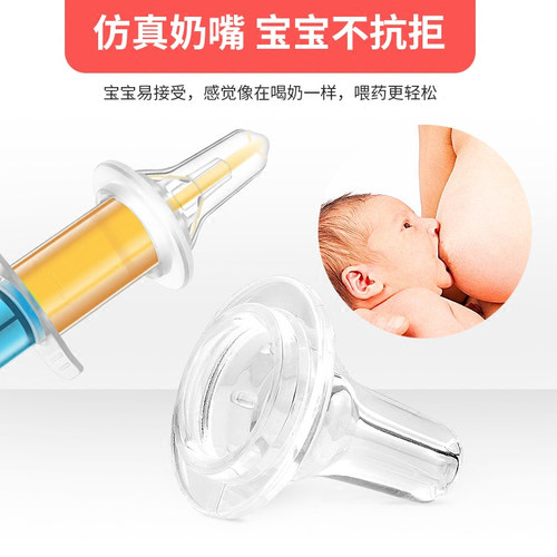 婴儿喂药器宝宝滴管式喂水神器儿童小孩婴幼儿喝水喂奶粉吃药防呛 - 图3