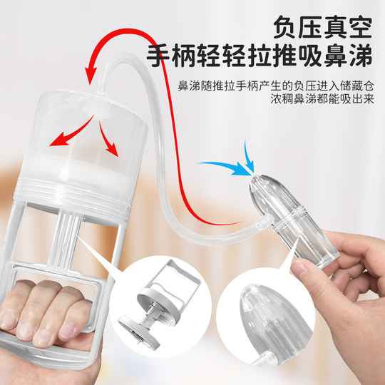 Детский ручной назальный аспиратор, вакуумные выделения из носа с отрицательным давлением, артефакт заложенности носа, выделения из носа у детей, детский назальный аспиратор