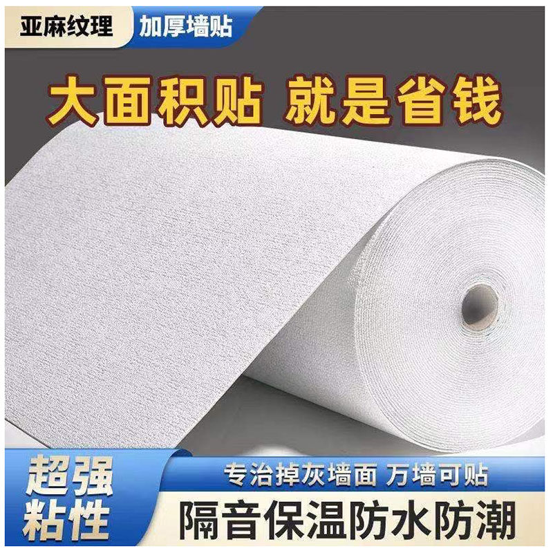 加厚墙纸自粘防水防潮3d立体墙贴卧室客厅背景墙遮丑翻新自贴壁纸,淘宝优惠券,粉丝福利购,淘宝优惠卷