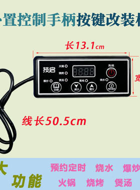 2200w电磁炉按键通用板
