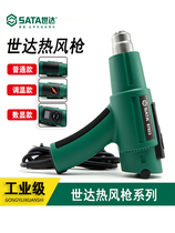 Seda 97924 97925 97926 97927 97927-type thermoregulation number of hot wind gun sets industrial straight shank