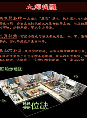 补角桃木巽卦牌八卦房屋东南缺角补木摆件补角星宿东方震离卦牌火