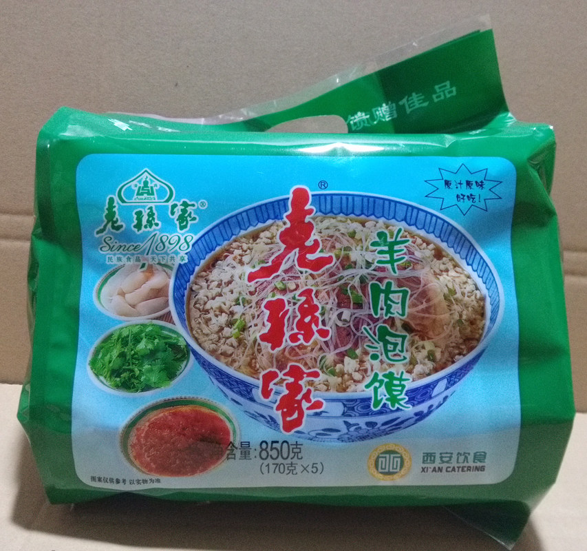 老孙家羊肉泡馍 陕西西安特产 回民街美食泡馍食品2袋包邮,淘宝优惠券,粉丝福利购,淘宝优惠卷