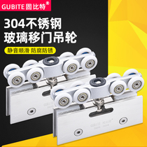 Stainless steel hanging wheel rail push sliding door without frame glass door clamp hanger door moving wheel suspension clamp wheel translation door pulley