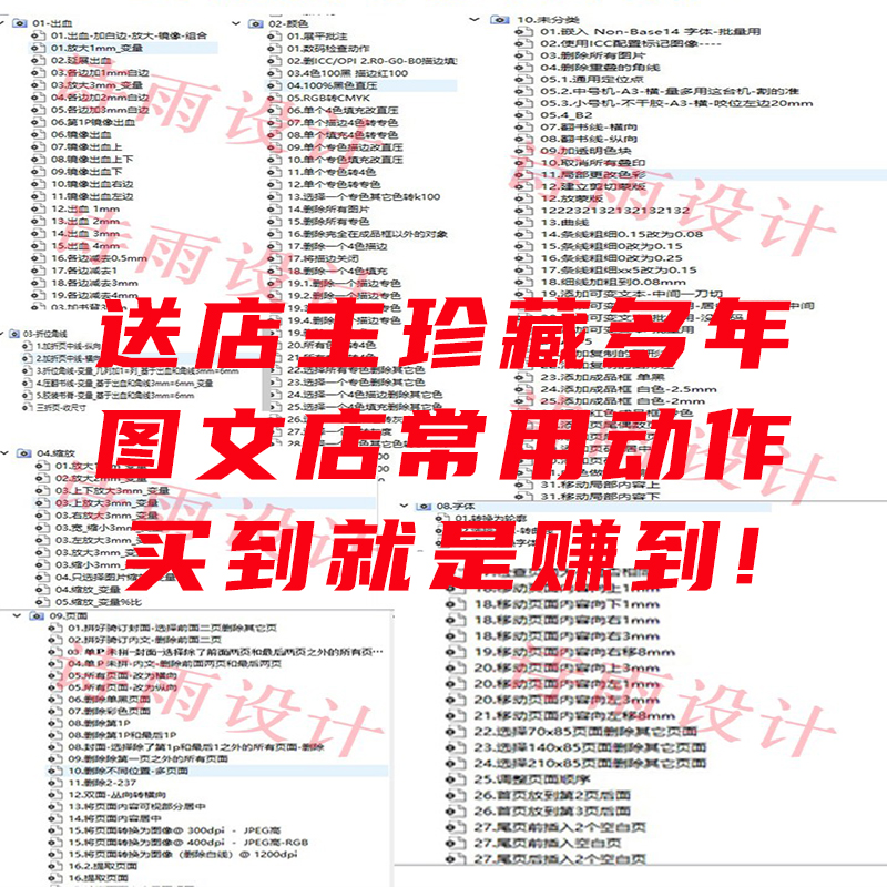 2022PDF图文店一键转蓝图插件保留红章打印图纸转蓝k100软件 - 图1