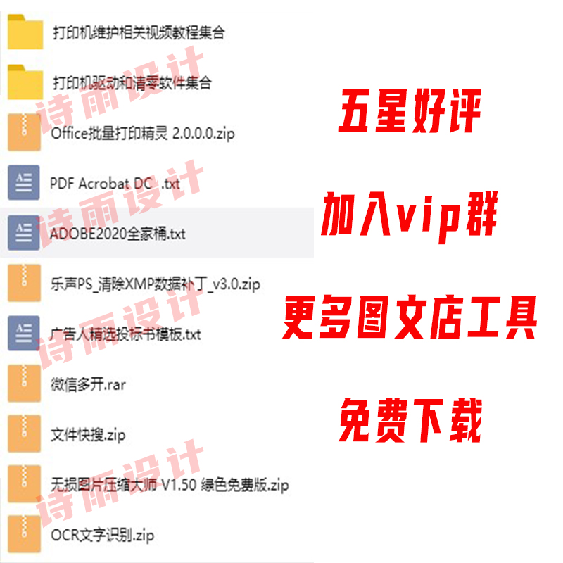 2022PDF图文店一键转蓝图插件保留红章打印图纸转蓝k100软件,淘宝优惠券,粉丝福利购,淘宝优惠卷