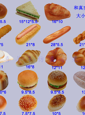 面包样板间厨房烘培店食物模型