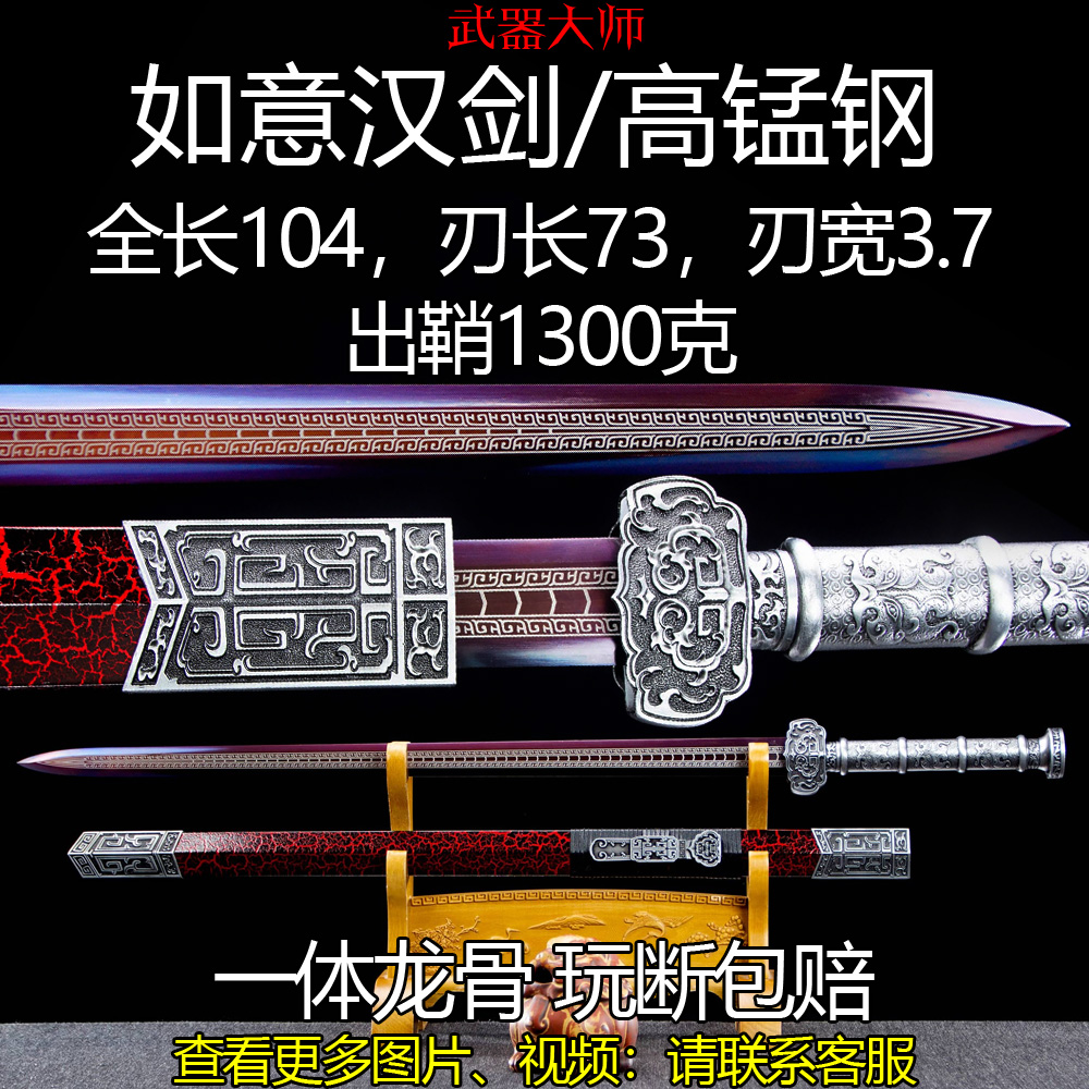 龙泉镇宅宝剑长款汉剑练习一体刀剑古代佩剑收藏冷兵器未开刃 - 图1