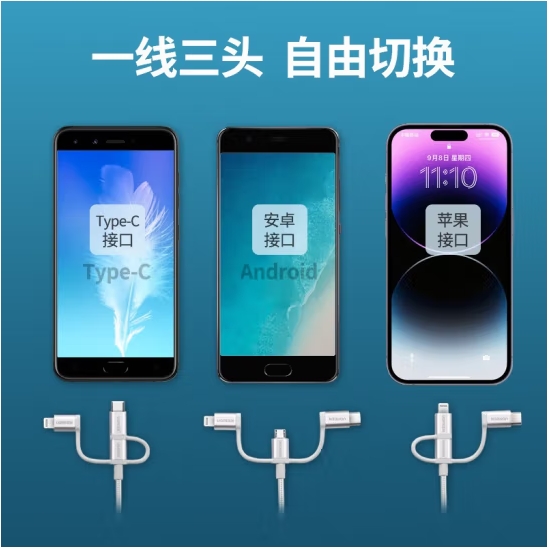 绿联 数据线三合一MFi认证苹果充电线一拖三车载Type-C安卓通用iPhone14小米华为手机快充线 - 图1