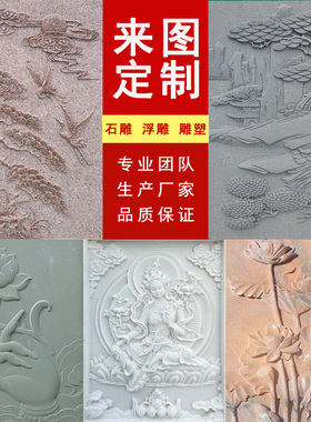 天然石材汉白玉浮雕壁画镂空窗花
