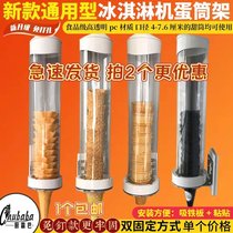 General Purpose Ice Cream Machine Sweet Drum Containing Shelf Egg Drum Ice Cream Towitted Crisp Crust Leather Shell Egg Roll to get the cup