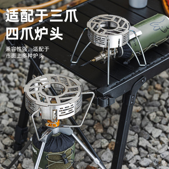 户外不锈钢炉头防风圈露营卡式炉防风罩便携聚热罩适配三爪四爪炉