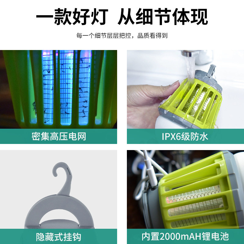 新款户外防水照明灭蚊露营灯野营灯多功能便携式充电帐篷灯地摊灯,淘宝优惠券,粉丝福利购,淘宝优惠卷