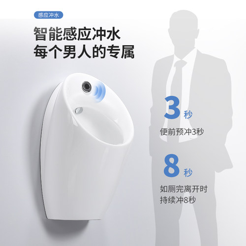 家用智能感应小便斗挂墙式落地式男士陶瓷立便器小便池一体尿斗槽 - 图0