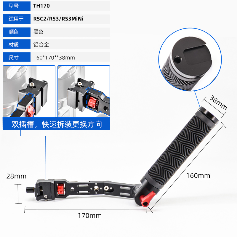 大疆如影S3 SC2 Rs3mini 专用双手持可调角度便携手柄拍摄云台 - 图0