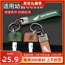 Applicable Honda young beast CC110 key cover cow leather key bag protection buckle sleeve key shell abrasion resistant and durable