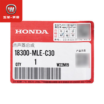 Wuyang Honda CBR400R ທໍ່ລະບາຍອາກາດ muffler guard chimney ທໍ່ໄອເສຍ (ຕົ້ນສະບັບແລະຂອງແທ້)