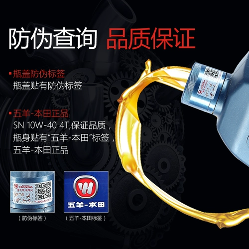 Honda, синтезированное элитное моторное масло, 10W, 40