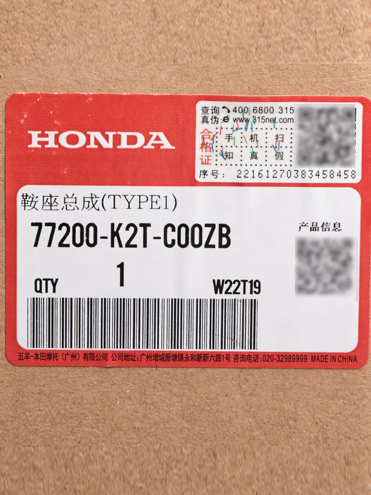 五羊新HONDA/本本垫装田LEAD125座垫鞍座总成大洲本田立德坐座包 - 图1