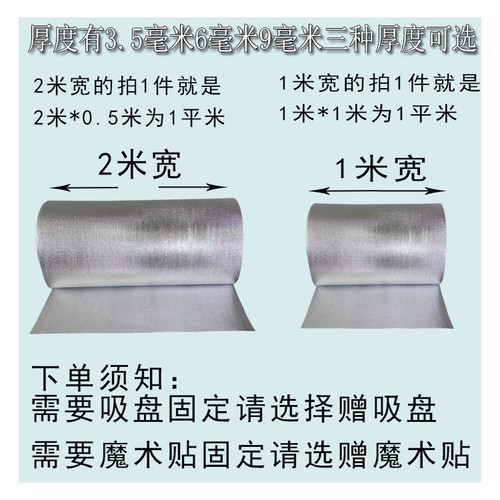 双面铝膜隔热珍珠棉阳玻璃光房屋顶防晒隔热膜地板防潮保温反射膜 - 图2