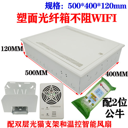 暗装特大号家用弱电箱暗装塑料500*400家用光纤入户多媒体信息箱 - 图2