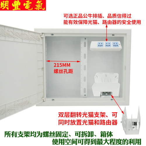 暗装特大号家用弱电箱暗装塑料500*400家用光纤入户多媒体信息箱 - 图1