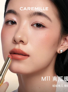 珂曼生机裸丝绒口红润感丝滑口红燕麦格雷丝绒口红水润柔雾缎面