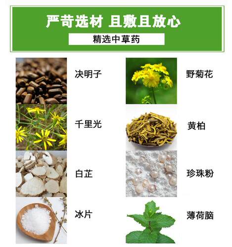 宛神100袋巴马眼宝眼贴清凉提神护眼放松眼睛补水中老年皮劳眼贴 - 图1