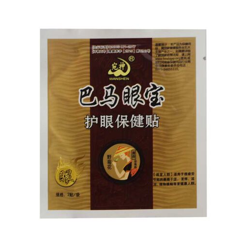 宛神100袋巴马眼宝眼贴清凉提神护眼放松眼睛补水中老年皮劳眼贴 - 图2