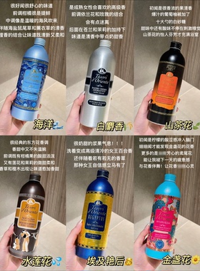 东方宝石沐浴露赠泵头