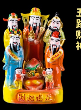 陶瓷五路财神佛像赵公明财神