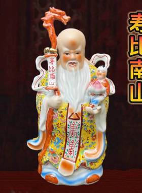 寿星神像客厅招财富贵长寿摆件老寿星老人星南极仙翁福禄寿佛像