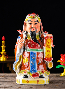 陶瓷文昌帝君文曲星神像