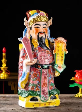 不褪色陶瓷灶君灶神爷灶王爷神像火神佛像厨房灶面家居乔迁摆件