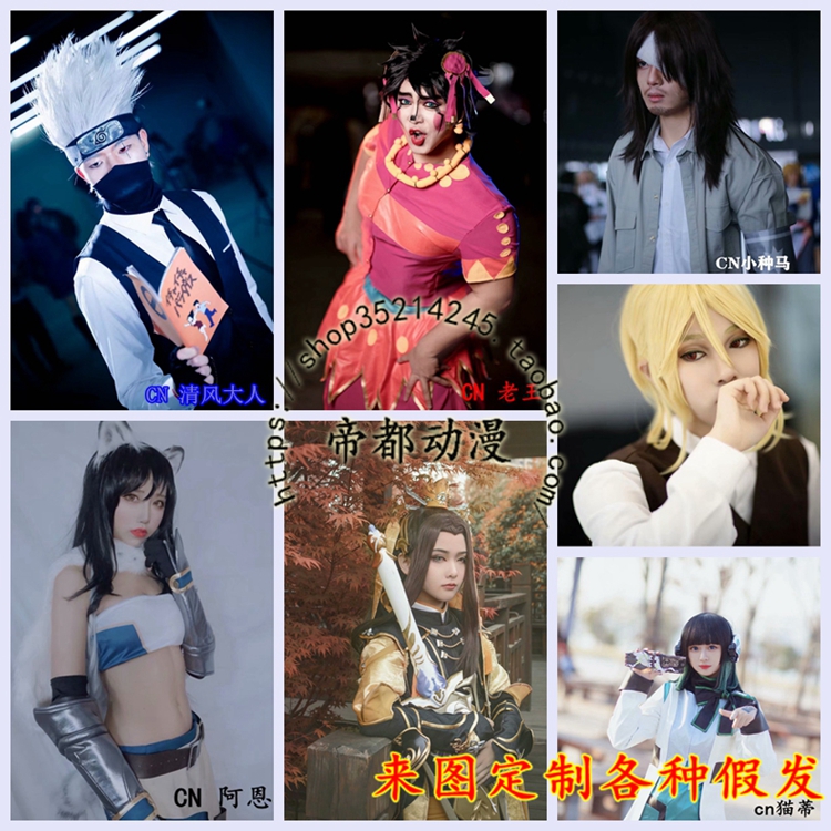 帝都动漫cosplay动漫古风古装欧美发包发髻毛娘造型1元定制假发套 - 图1