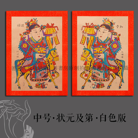 2026马年春节国潮中国风手工木版年画门神贴大门