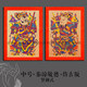 2026马年春节国潮中国风手工木版年画门神贴大门