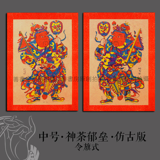 2026马年春节国潮中国风手工木版年画门神贴大门