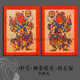 2026马年春节国潮中国风手工木版年画门神贴大门