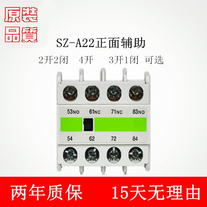 原装富士接触器辅助触点SZ-A11 A22 AS1 A20 A02 A31 A40 AS2触头