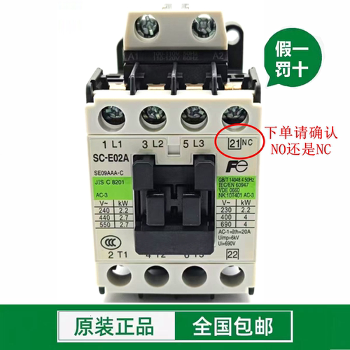 正品富士交流接触器SC-E04 E02 E03 E05P/A E1P E2P E2SPE3PE4P/G - 图2
