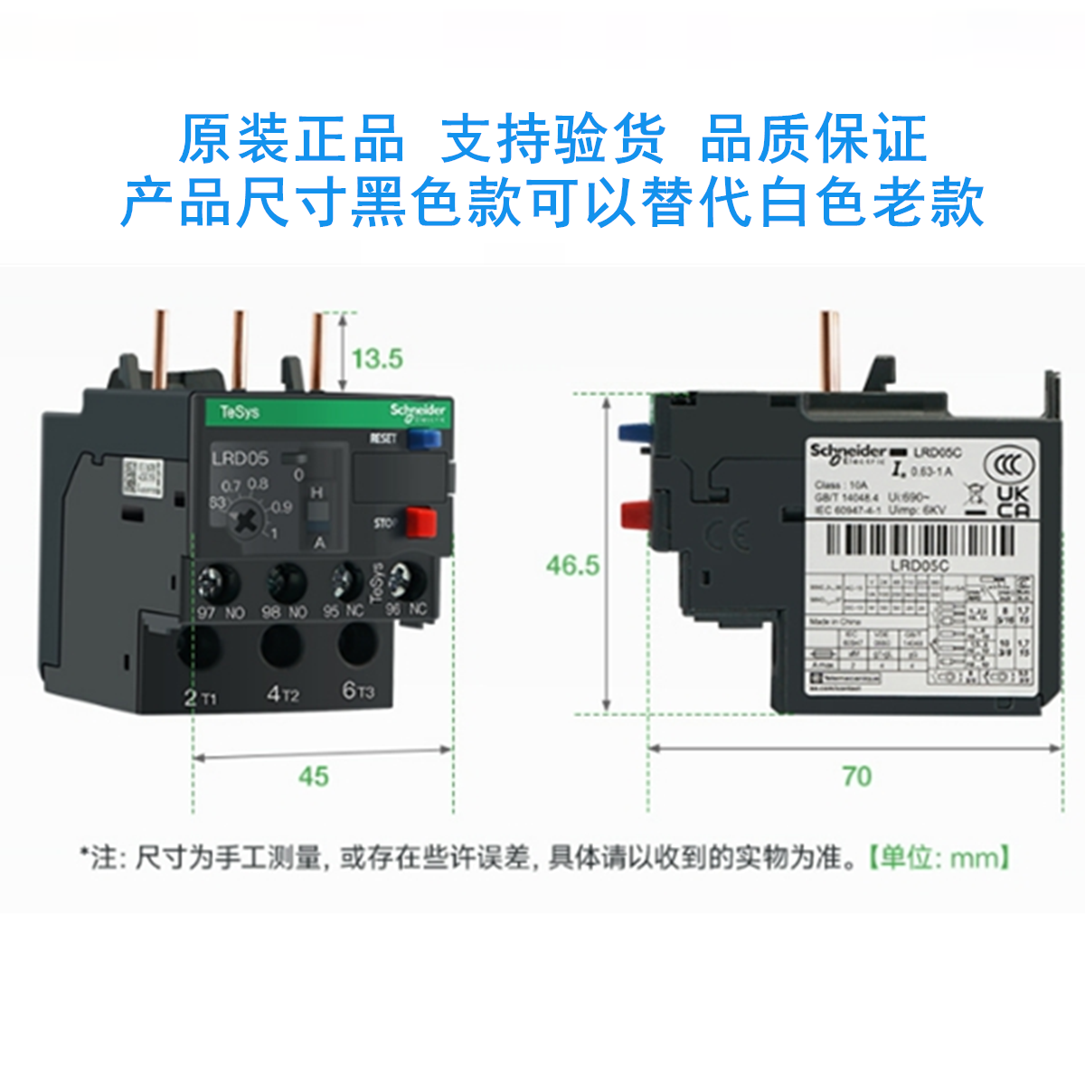 原装施耐德热过载继电器LRD07C 03 04 06 08 10 12 14 16 22 32 C - 图3