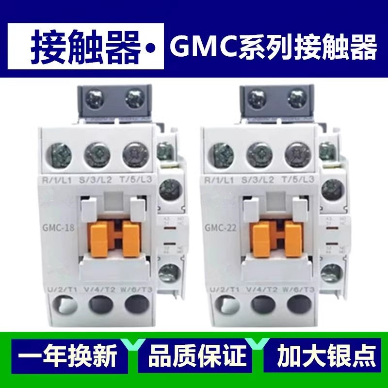 原装交直流接触器GMD/GMC-9/12/18/22/32/40/50/65/75/85 220V - 图1