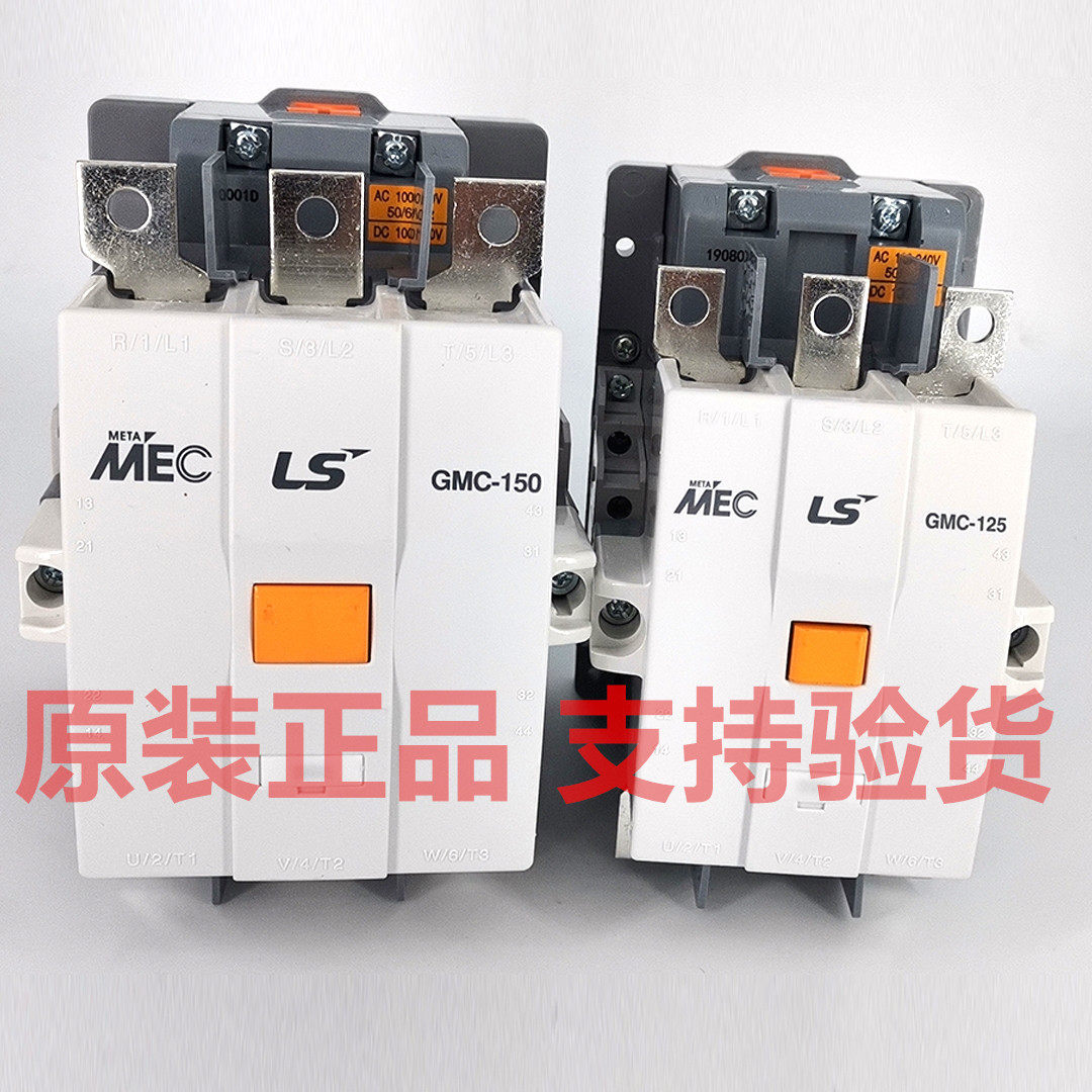 LG正品LS产电MEC交流接触器GMC-100/125/150/180/220/300/400/600