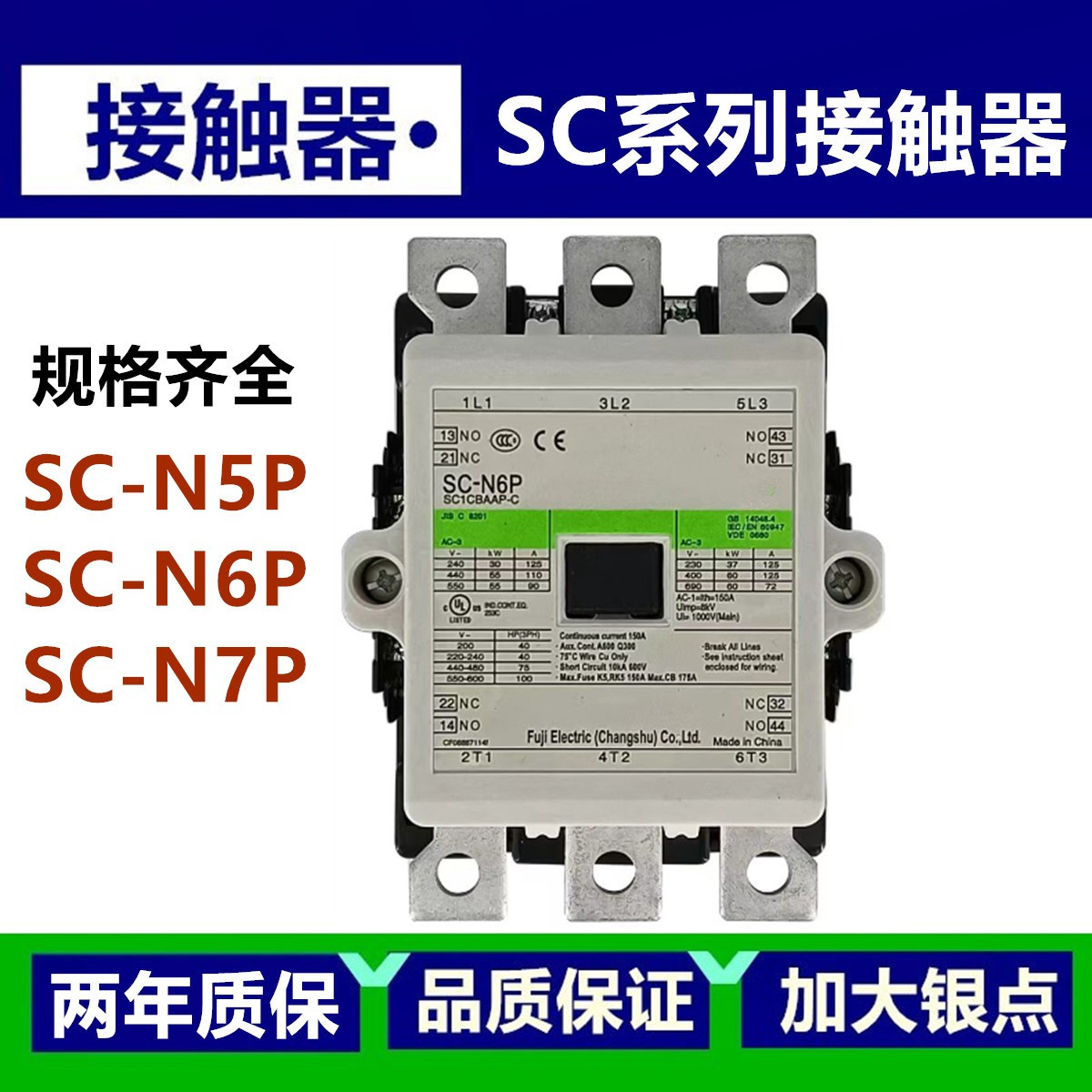 原装正品交流接触器SC-N5P N6P N7P/CS N5AP 220V380V - 图0