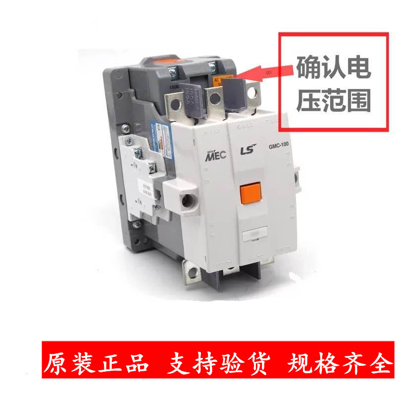 LG正品LS产电MEC交流接触器GMC-100/125/150/180/220/300/400/600