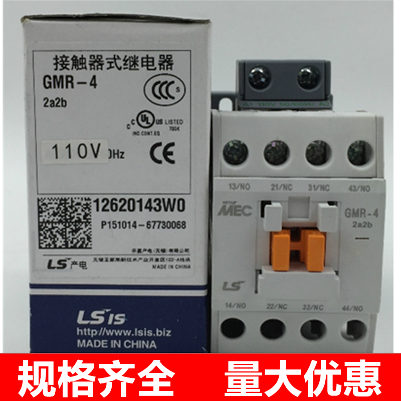 正品LS产电 直流接触器式继电器GMR-4/4D 4a 3a1b 2a2b新MR-4 - 图0