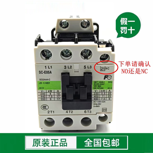 正品富士交流接触器SC-E04 E02 E03 E05P/A E1P E2P E2SPE3PE4P/G - 图3