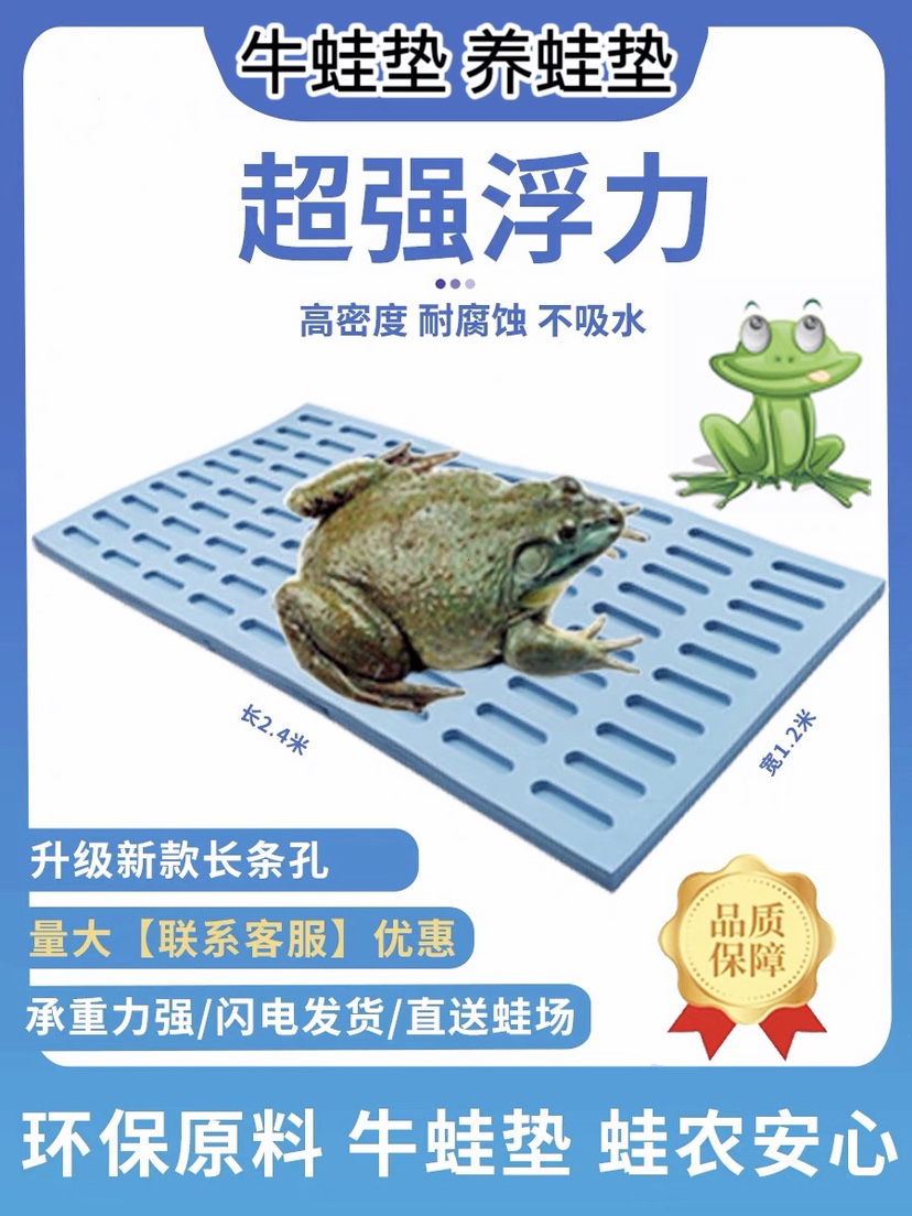 鹏辉环保加厚养殖工具牛蛙浮垫甲鱼垫小四脚垫浮力板牛蛙垫,淘宝优惠券,粉丝福利购,淘宝优惠卷